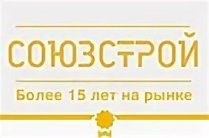 Союз строй