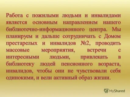 Клубы пожилых людей планы работы