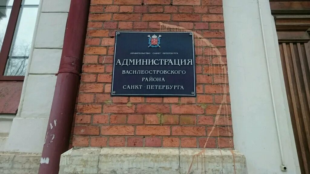 Куйбышева 34 гостехнадзор. Режим работы гостехнадзора. Администрация василеостровского района спб. Гривцов переулок 24 санкт-петербург. Набережная канала грибоедова 10 санкт-петербург.