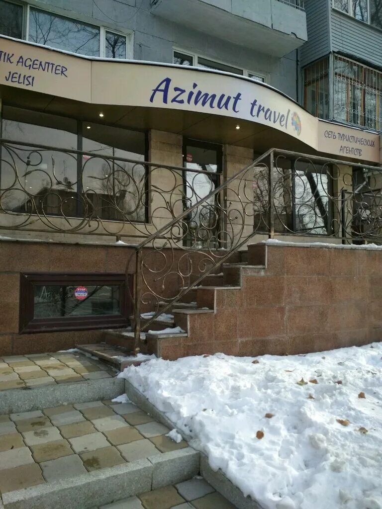 Азимут туроператор. Тк азимут красноярск. Азимут турагентство. Лого туристических компаний. Азимут логотип.