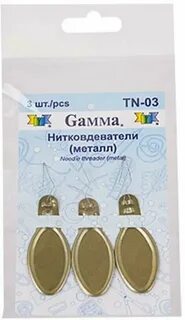 Три гамма