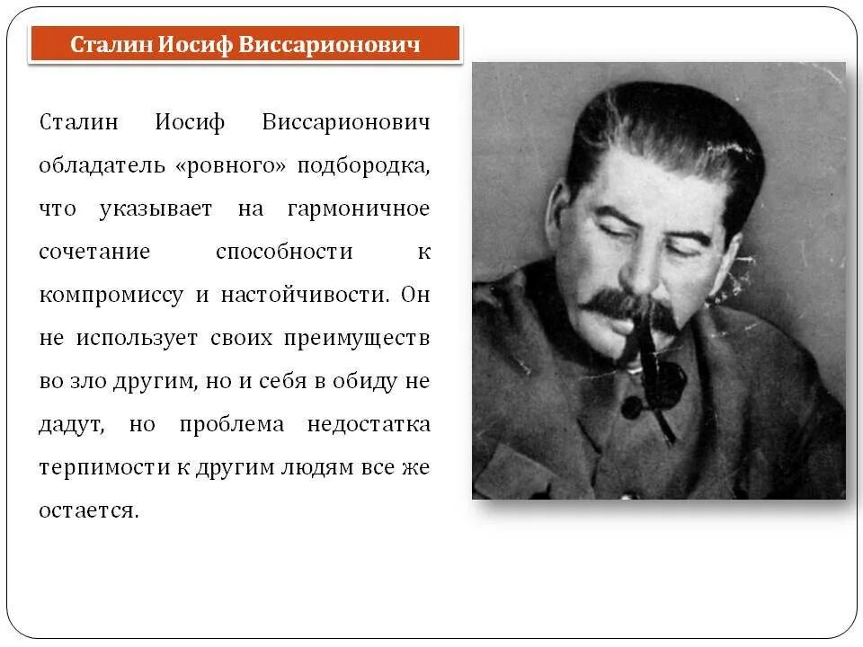 Краткая биография сталина. Иосиф Сталин осетин. Сталин Иосиф Виссарионович должность. Должность Сталина в 1941 году. Сталин пост.