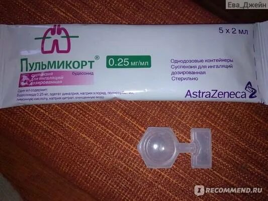 При бронхите можно делать ингаляцию с пульмикортом