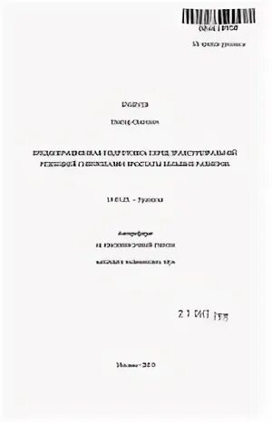 История болезни по урологии