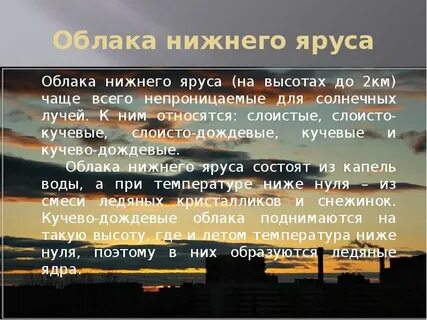 Диаметр нижнего яруса