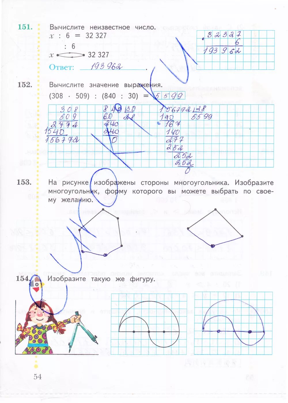 Математика рабочая тетрадь страница 54 четвертый класс. Математика 4 класс 2 часть рабочая тетрадь Рудницкая.