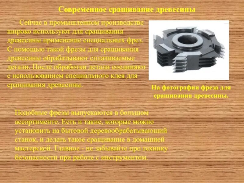 Который широко используется при