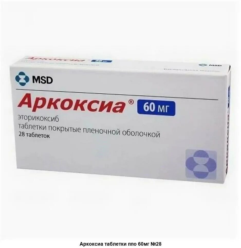 Аркоксиа действует через. Аркоксиа 60. Аркоксиа 60 мг. Эторикоксиб 120 мг. Аркоксиа таб 90мг №28.