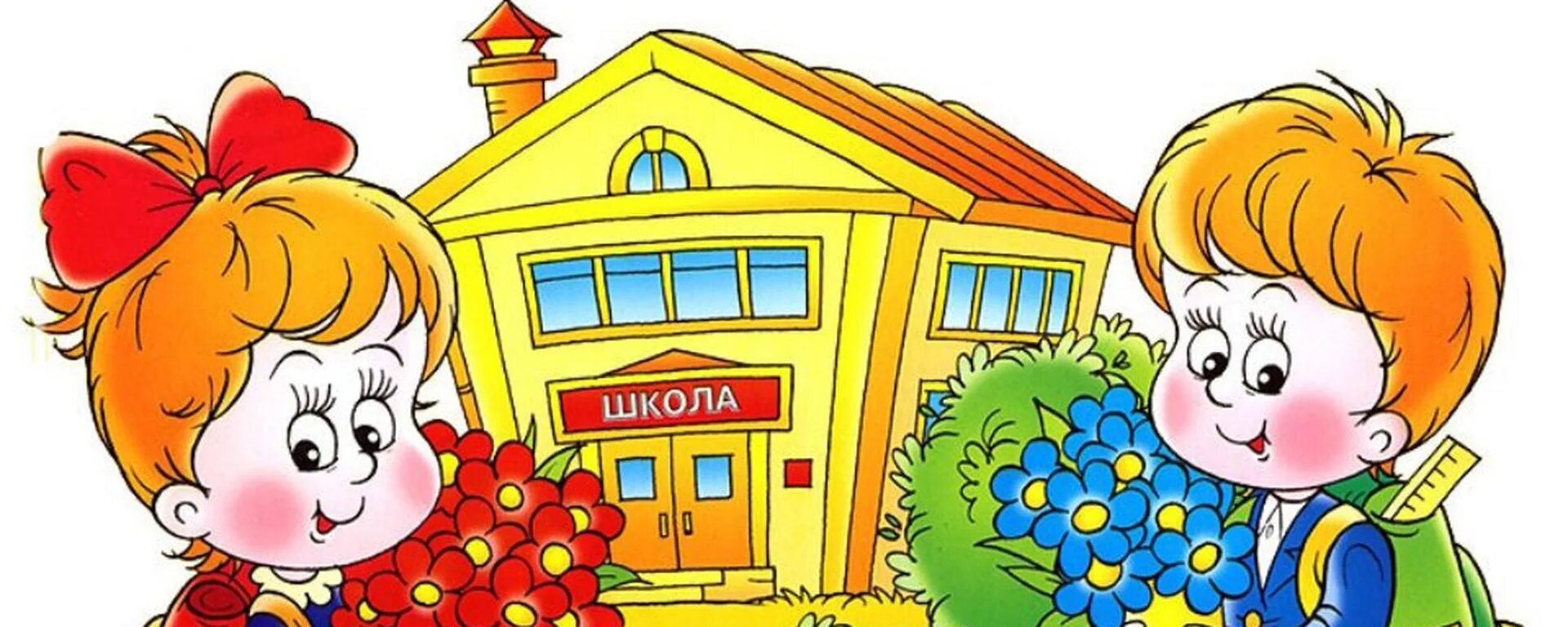Учителю набирающему 1 класс. Рисунки на школьную тему. рисунок на тему школа. изображение школы. первоклассник рисунок.