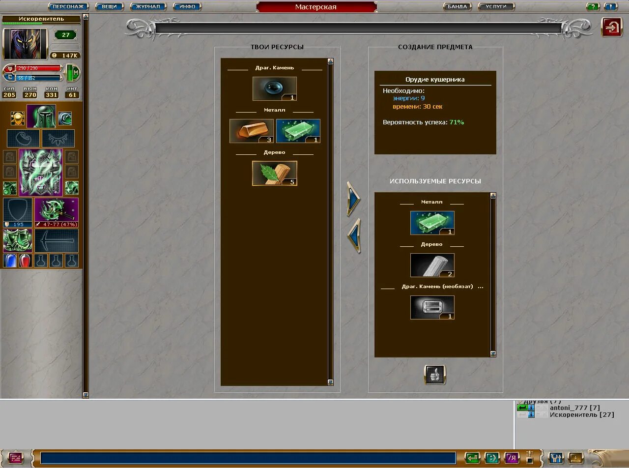 Пасхалки корсары возвращение легенды. Запределье игра онлайн официальный сайт. Как дать персонажу предмет. Как дать персонажу предмет. Запределье игра.