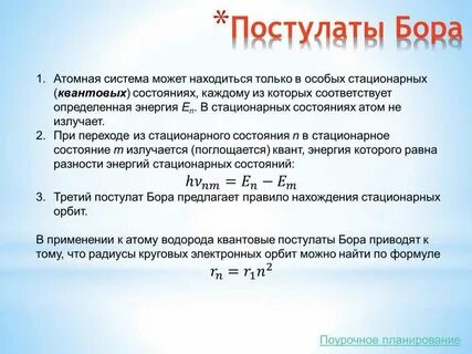 Постулаты классических теорий