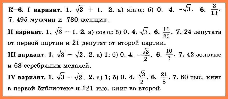 Решебник алгебра 9 никольского