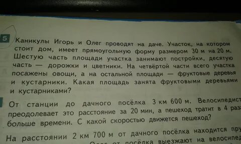 Дачный участок имеет форму квадрата стороны 40