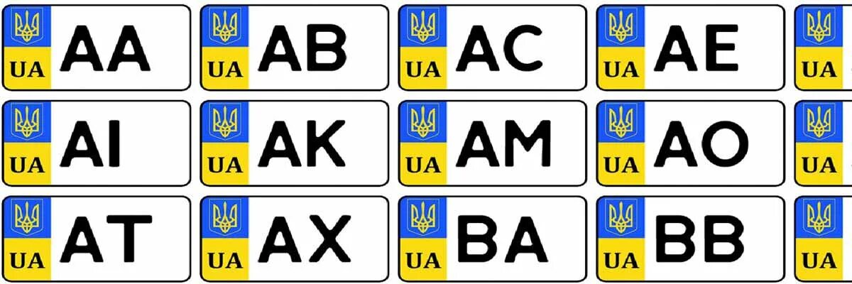 С каких цифр начинается украинский номер