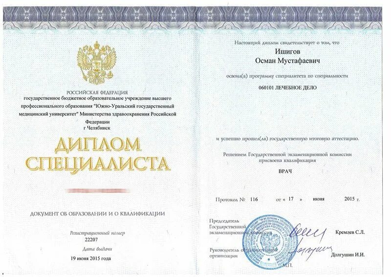 Специальность по диплому фельдшер. Специальность по диплому фельдшер. Специальность по диплому фельдшер. Специальность по диплому фельдшер. Специализация в дипломе.