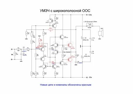 Усилитель звуковой частоты