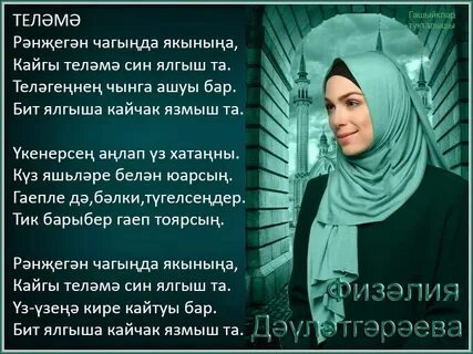 Тормыш мине