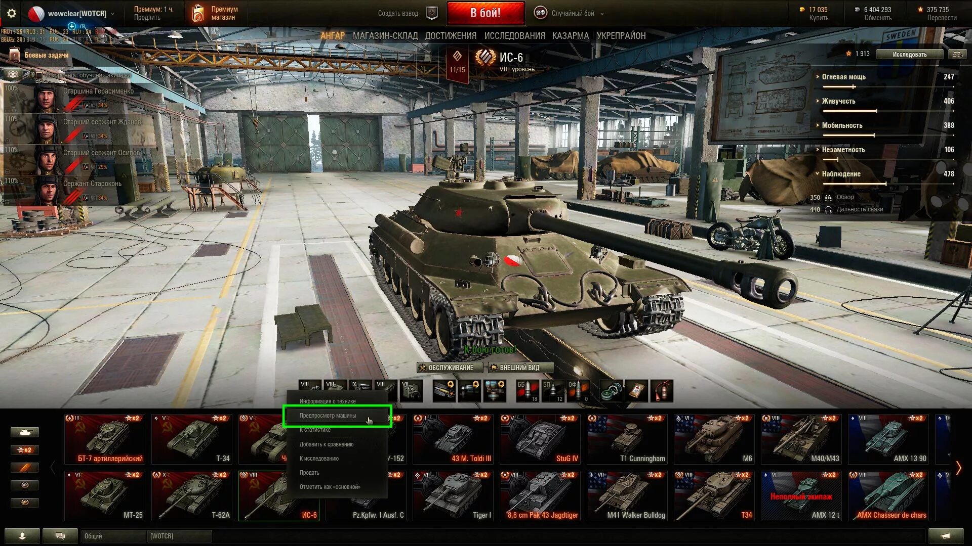 Модуль world of tanks. Ворлд оф танк ангар. Моды мир танков 1.20. Моды зоны танка World of Tanks. World of Tanks танки в ангаре.