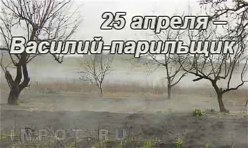 Апрель перевести