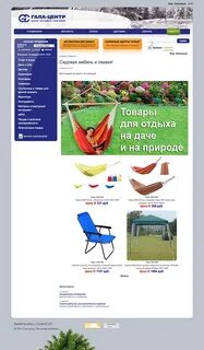 Гала центр каталог