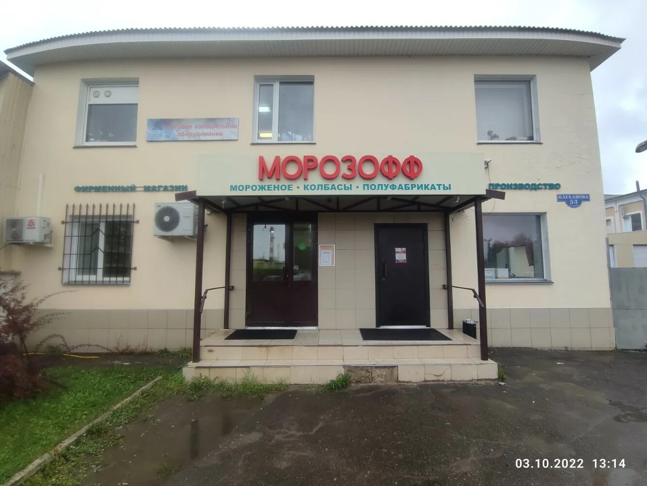 Permanently closed: Лукошко, grocery store, Tver, ulitsa Plekhanova, 53 Yandex