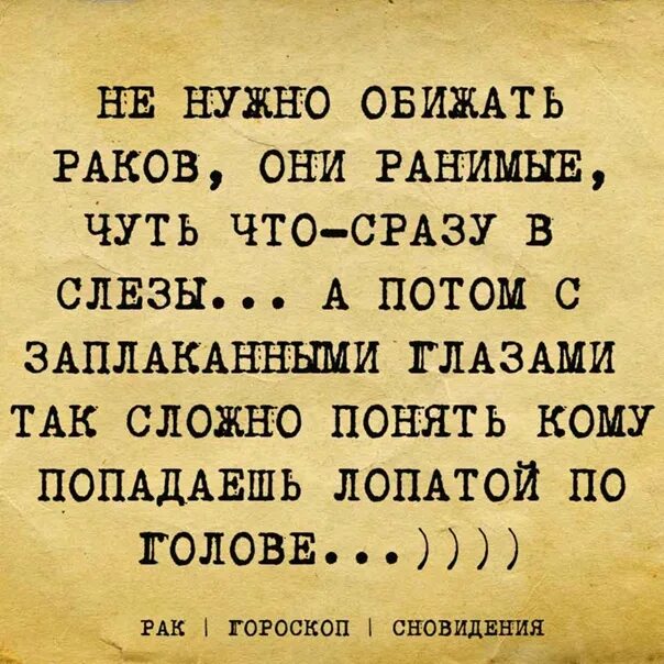 Смс обиделась. Обидчивые знаки зодиака.