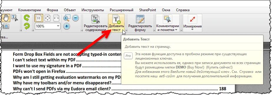 Как изменить текст в pdf файле. Текст в формате pdf. вставить текст в пдф. как вписать текст в пдф файл. текстовый формат pdf это.