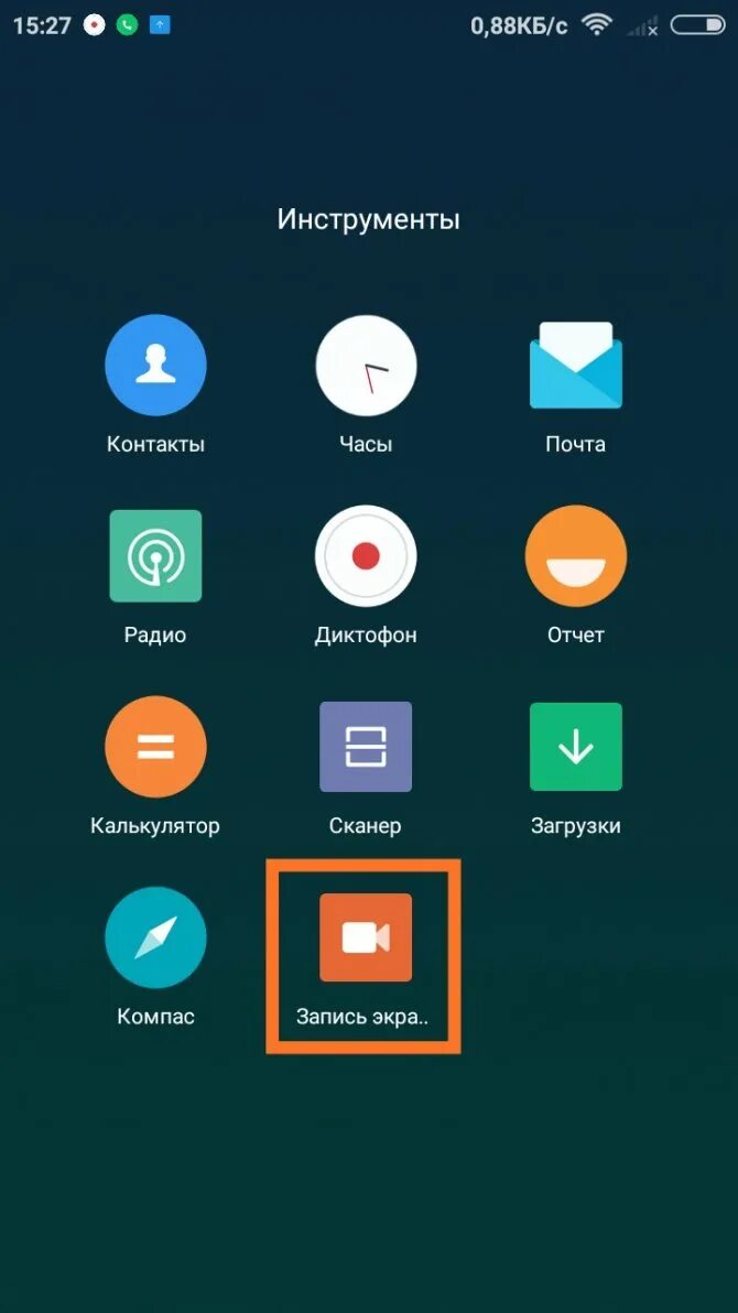 Приложение запись экрана xiaomi. Запись экрана на сяоми. Приложение запись экрана xiaomi. Как включить запись экрана на ксиоми. Приложение запись экрана xiaomi.