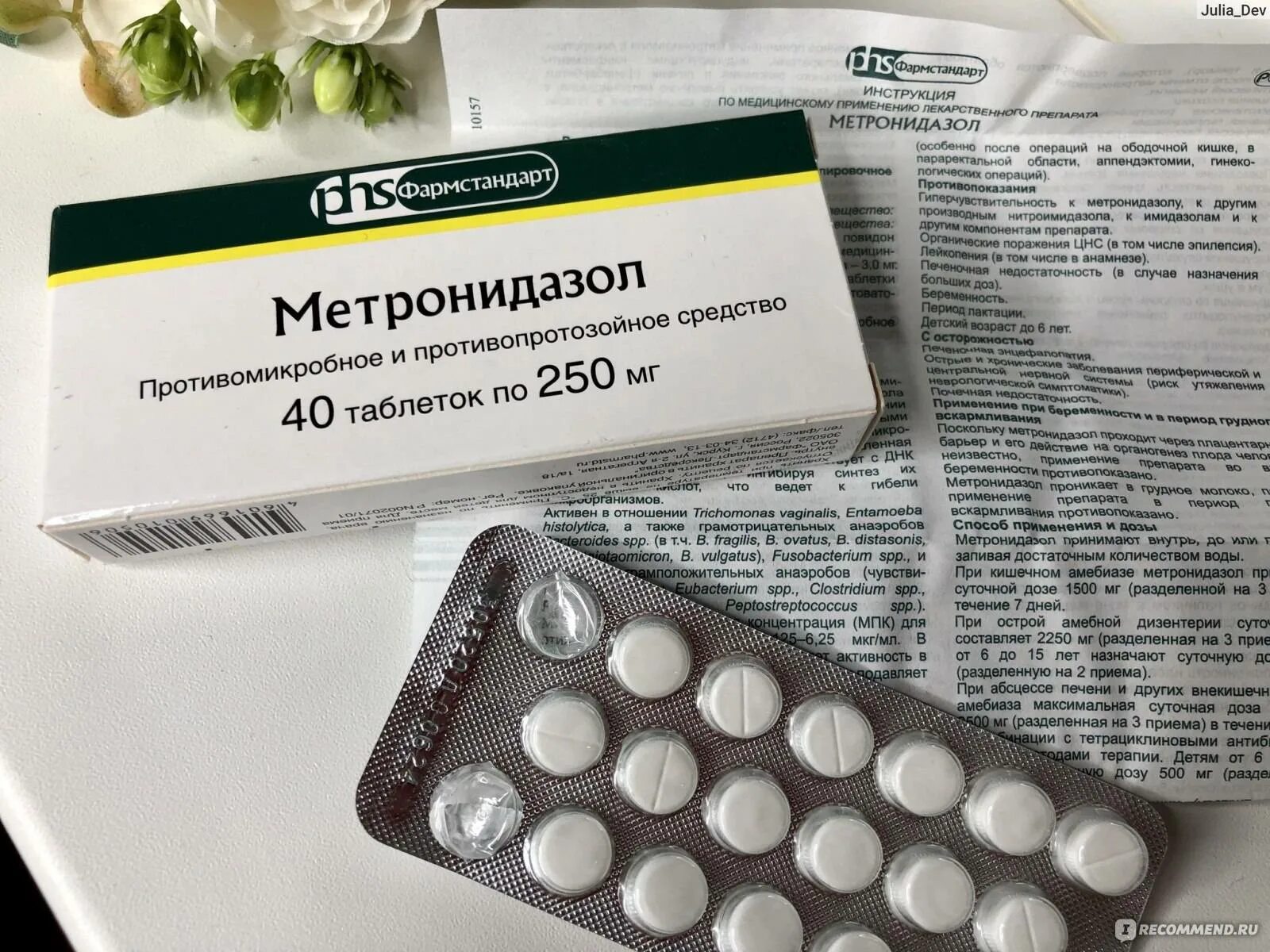 Метронидазол таблетки 500 мг. Противомикробные таблетки метронидазол. Метронидазол 0.25 таблетки. Метронидазол таблетки 250 мг 40 шт. Фармстандарт.