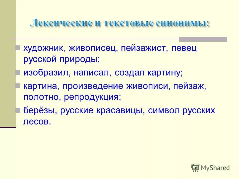 направление считающее единственным источником