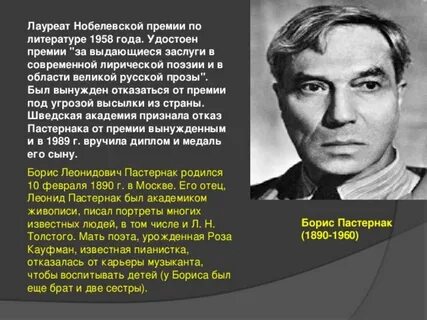 Поэты лауреаты