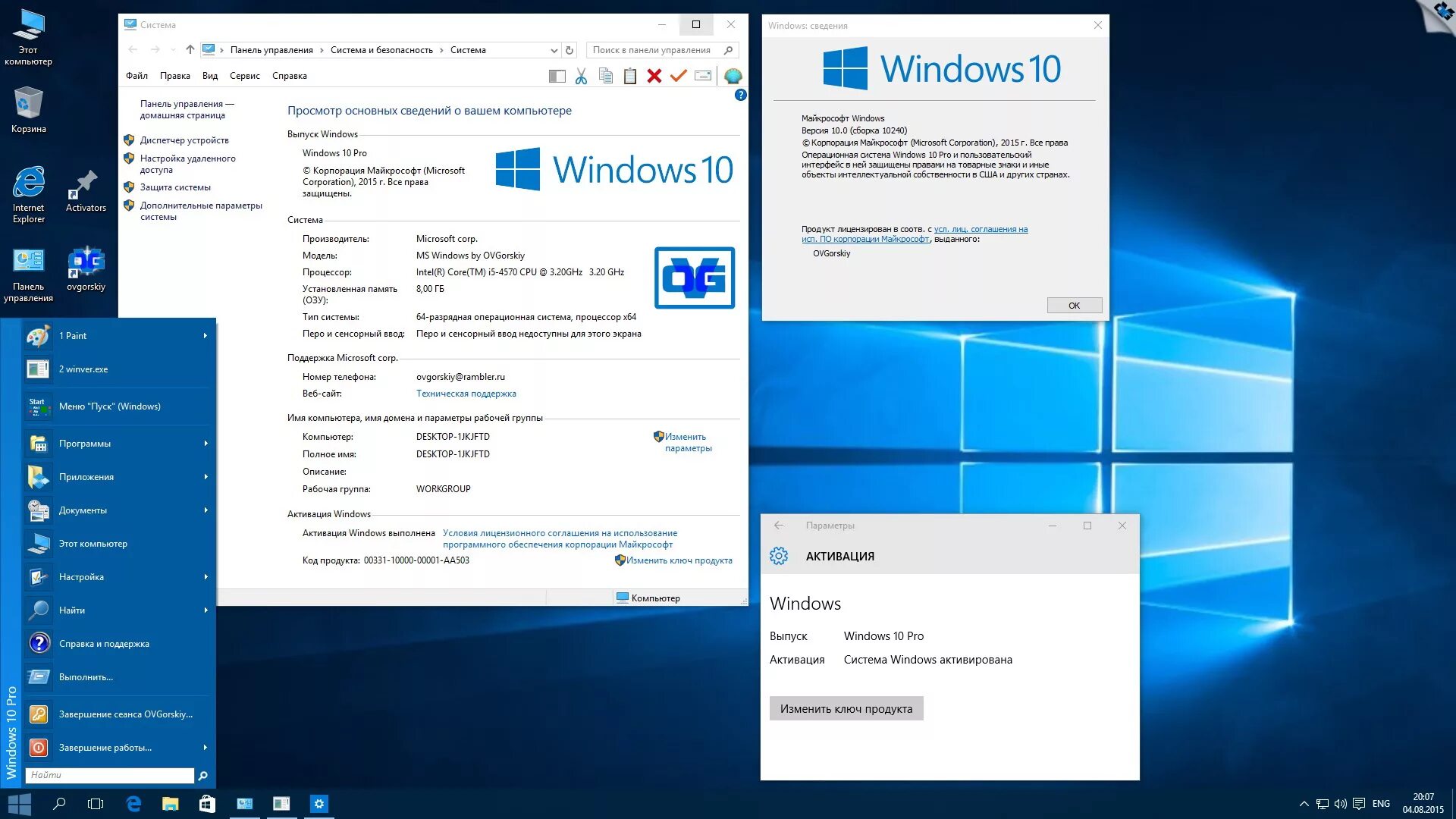 • ОС Microsoft Windows 10 Pro. Активация Windows 10. Неактивированная Windows 10. Активаться Windows. Виндовс 10 разница