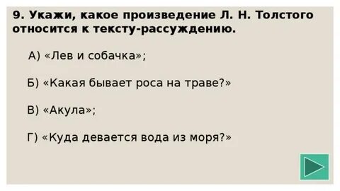 Рассказ рассуждение л н толстого
