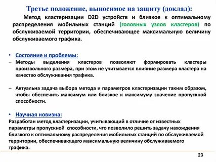 Правовой метод доклад