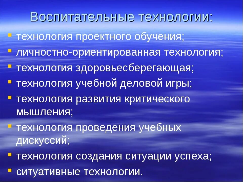 Государственный бюджет определение. Дайте определение государственного бюджета.. Принципы бюджетного планирования. Современные технологии воспитания.