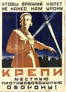 Прикрепив плакат