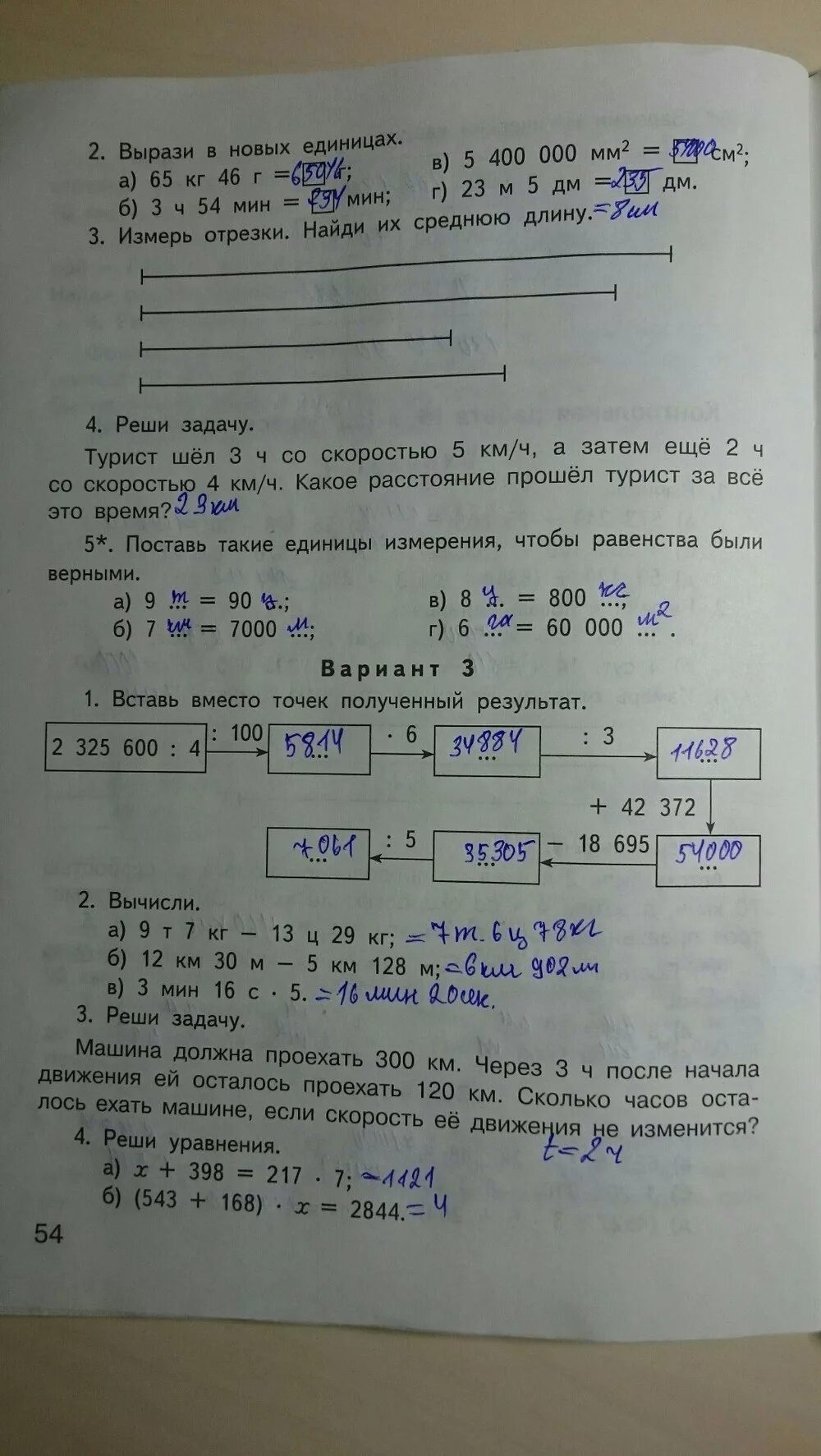 Ситникова ответы контрольные 3 класс. Математика рабочая тетрадь Ситникова Вако. Гдз математика 3 класс рабочая тетрадь Ситникова ответы. Гдз по математике 1 класс рабочая тетрадь Ситникова ответы. Гдз рабочая тетрадь по математике 2 класс т Ситникова.