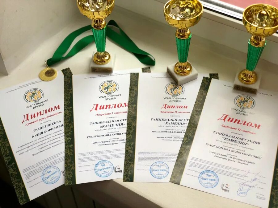 урал собирает друзей 2022. урал собирает друзей челябинск. урал собирает друзей челябинск. урал собирает друзей 2020 челябинск. конкурс, урал собирает друзей.