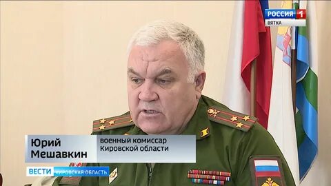 Военкомат киров