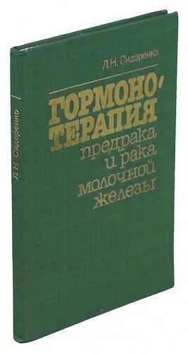 Сидоренко л д. Сидоренко л д