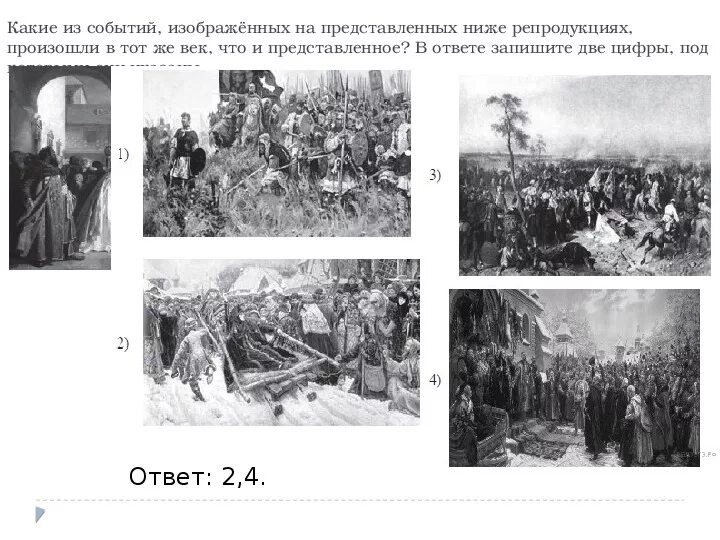 Событие, изображенное на иллюстрации, произошло в. Событие, изображенное на картине, произошло в. Событие, изображенное на иллюстрации, произошло в _____ году.. В каком году произошло это событие.