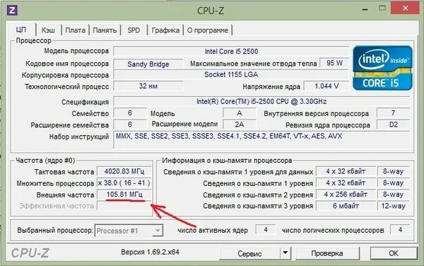 Cpu z частота памяти. CPU Z частота оперативной памяти. Частота оперативной память CPUZ Z. Как определить частоту работы процессора. Частота памяти видеокарты.