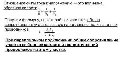 Отношение одной силы к другой