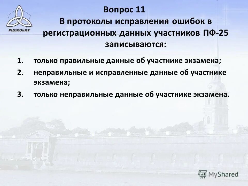Определение об исправлении опечаток в постановлении. Протоколы коррекции ошибок. Протокол 26 об административном правонарушении. Образец составления протокола об административном правонарушении. Номер протокола об административном правонарушении пример.