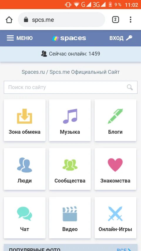 Спакес. Spaces зона. SPCS.me. SPCS.me зона обмена. Spaces зона обмена заблокирован