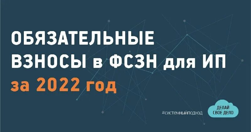 Срок уплаты фсзн. Порядок и сроки уплаты страховых взносов. Таблица начислений и выплат. Срок уплаты фсзн. Отчисление в фонд социальной защиты.