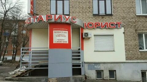 Нотариусы удмуртской республики