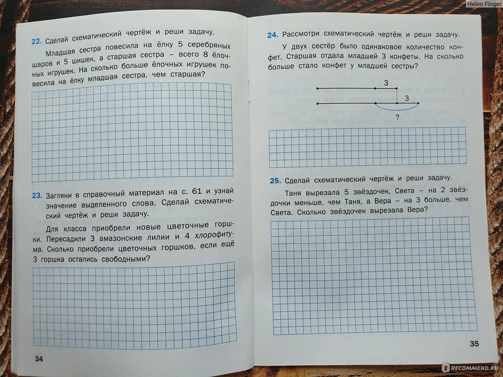 Давыдкина текстовые задачи