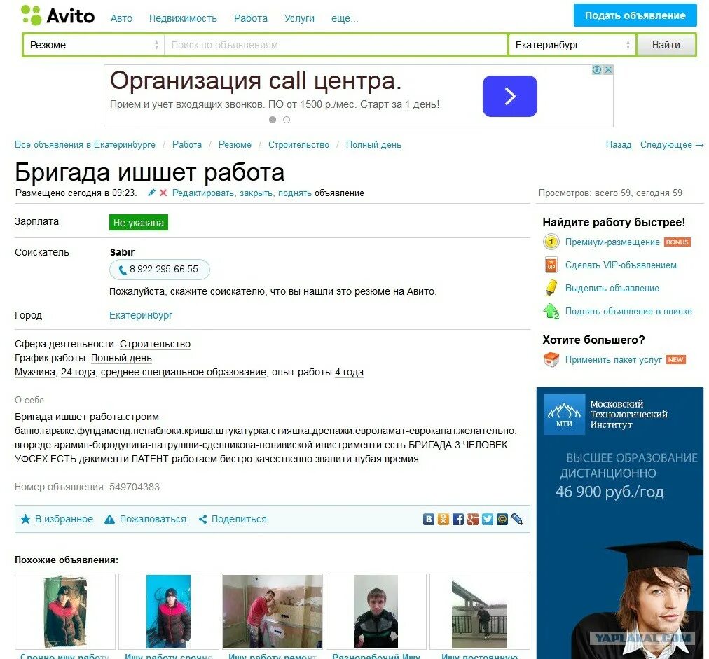 Авито краснодар телефоны