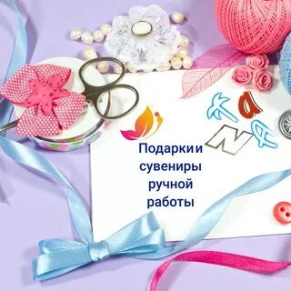 Вопросы рукодельницам